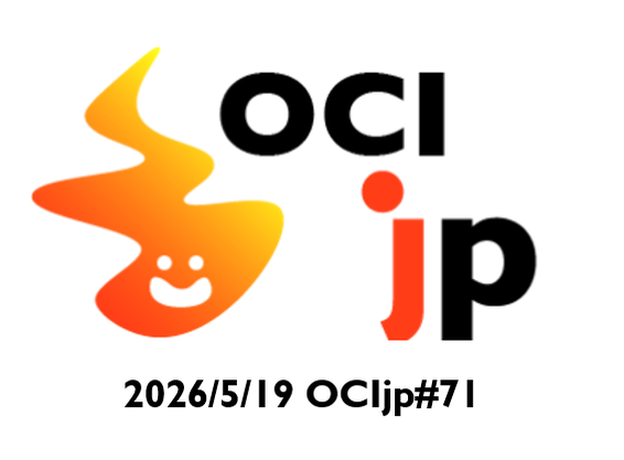 OCIjp #71 Oracle Cloud Infrastructure ユーザーグループ