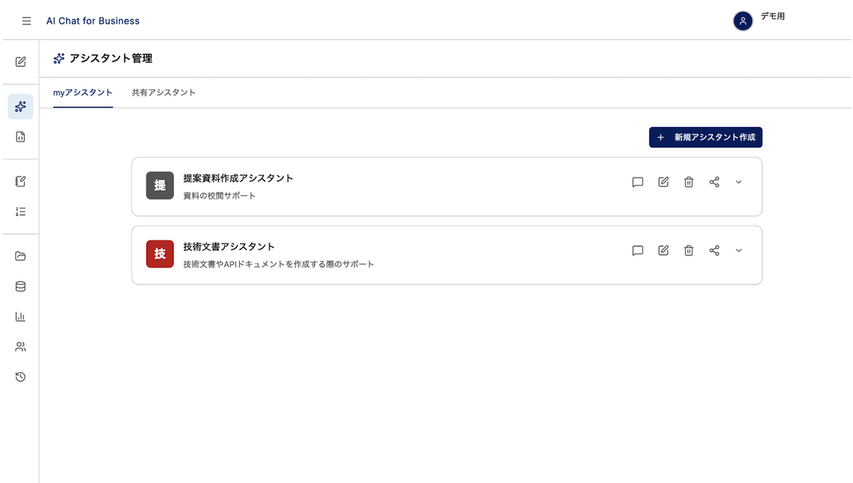 カスタムエージェントの選択画面