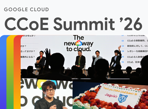 CCoE Summit ’26