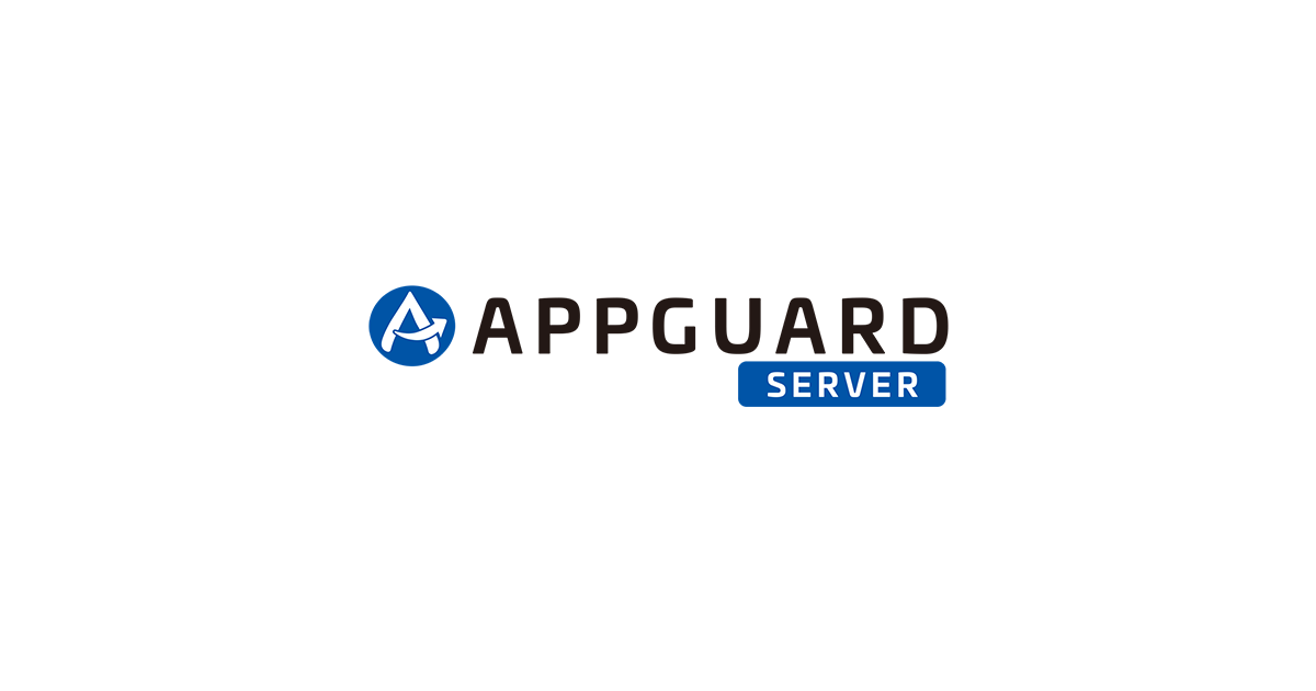 AppGuard® Server｜クラウドの活用ならcloudpack