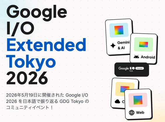Google I/O Extended Tokyo 2026