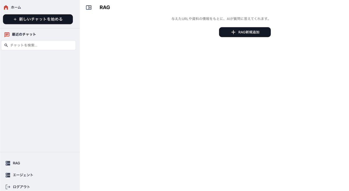 実際のチャット画面