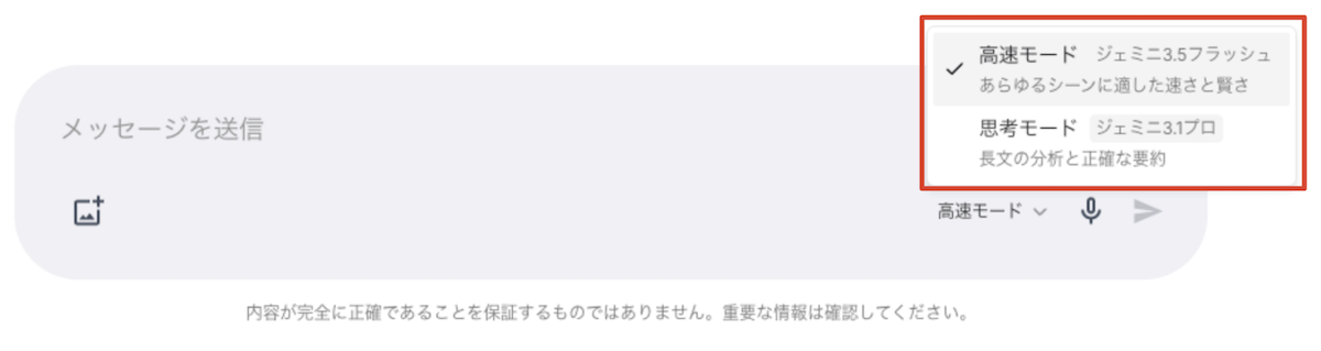 モデル選択画面
